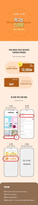 렌즈직구-렌즈고고